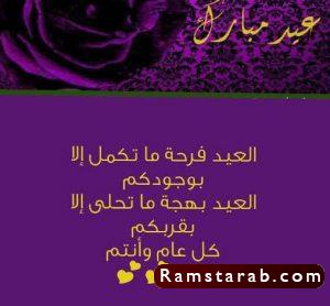 صور تهنئة بعيد الفطر11