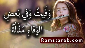 صور عن الوفاء10
