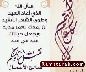 صور تهنئة بعيد الفطر26