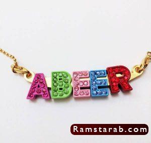 صور اسم عبير12