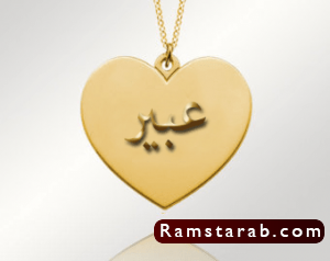 صور اسم عبير11