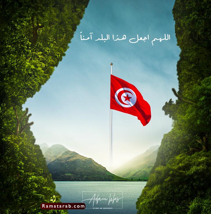 علم تونس6