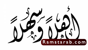 صور ترحيب9