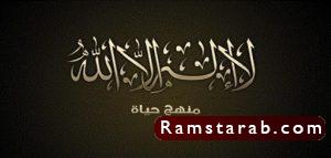 صور لا اله الا الله3