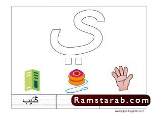 صور حرف ي 25