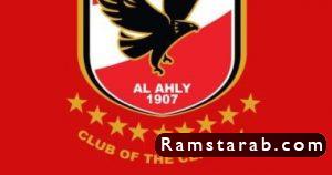 شعار الاهلي17