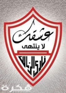 صورة زمالك 7