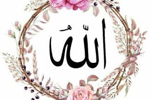 صورة كلمة الله