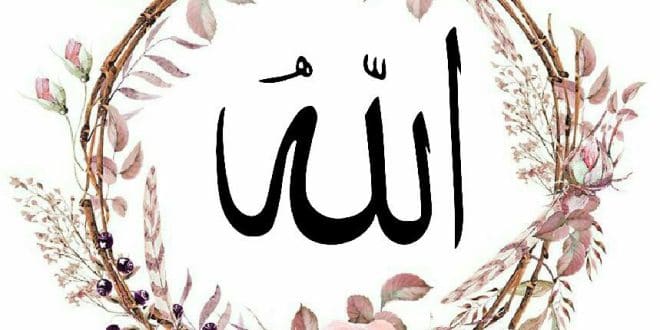 صورة كلمة الله