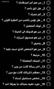 اسئلة صراحة 2023